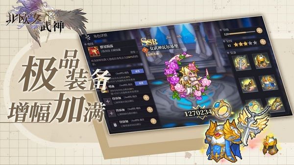 北欧女武神游戏 最新版v102